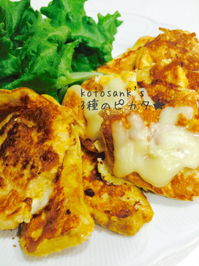 鶏胸肉で簡単ヘルシー♡3種のピカタ